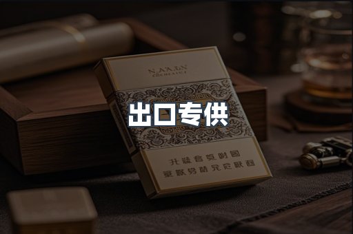 越南香烟系列
